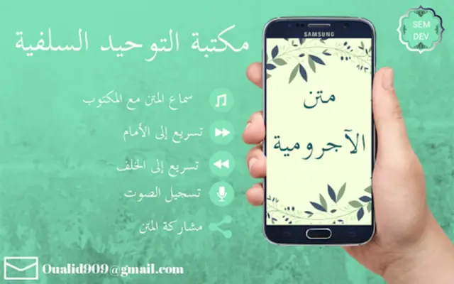 الآجرومية android App screenshot 0